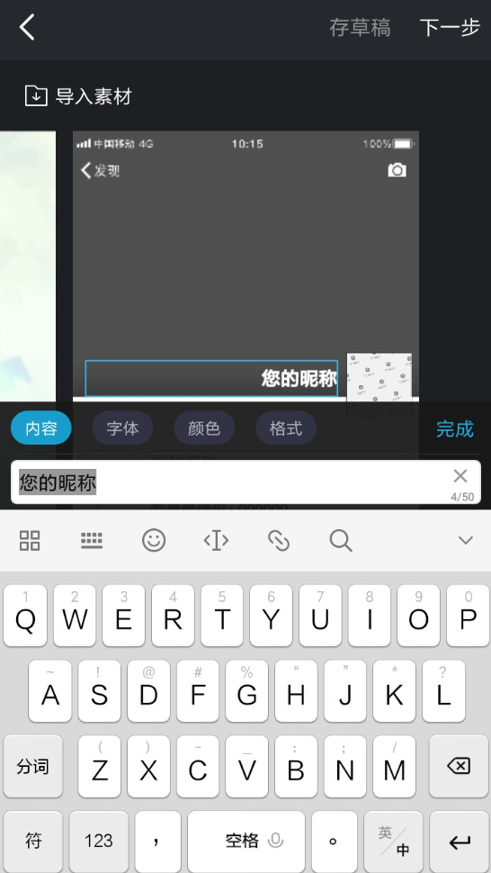 趣推如何設(shè)置朋友圈封面？ 趣推制作朋友圈動態(tài)壁紙教程解答！