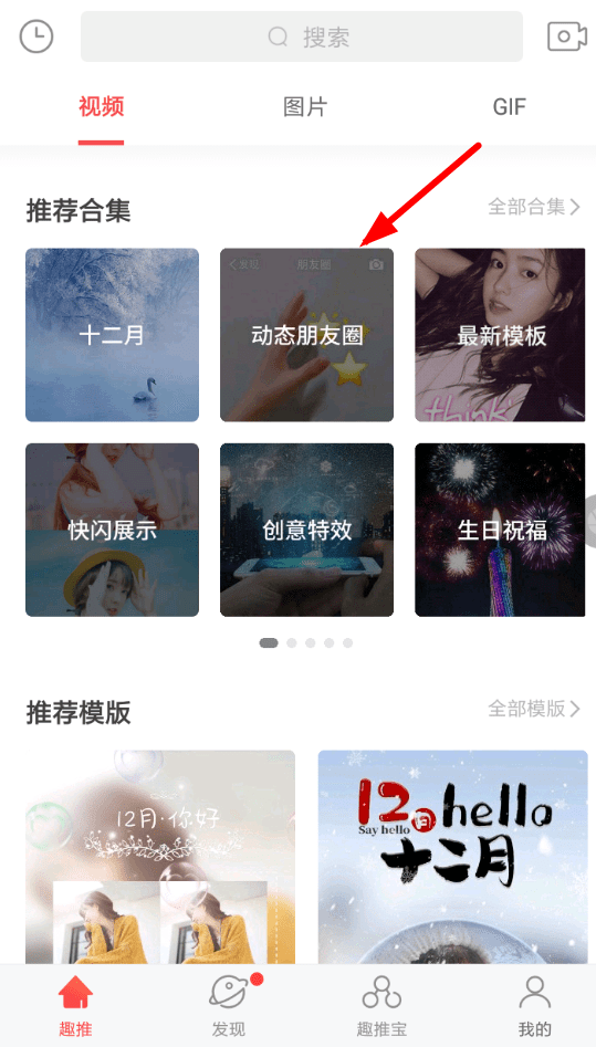 趣推如何設(shè)置朋友圈封面？ 趣推制作朋友圈動態(tài)壁紙教程解答！