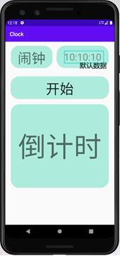 Android服務(wù)應(yīng)用ClockService實(shí)現(xiàn)鬧鐘功能