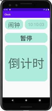 Android服務(wù)應(yīng)用ClockService實(shí)現(xiàn)鬧鐘功能