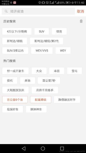 Android FlowLayout流式布局實(shí)現(xiàn)詳解