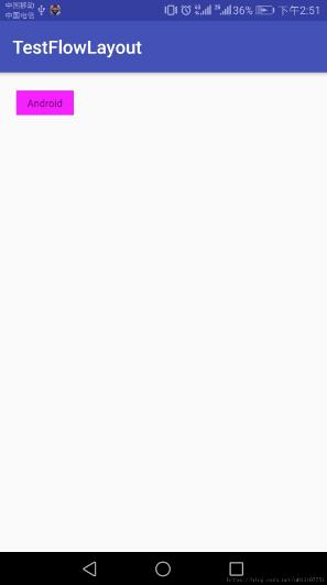 Android FlowLayout流式布局實(shí)現(xiàn)詳解