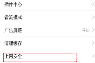 手機(jī)百度為什么打不開網(wǎng)頁？ 網(wǎng)頁打不開如何解決？