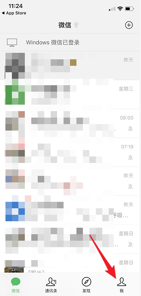 微信中怎么打開(kāi)附近餐廳 具體操作流程