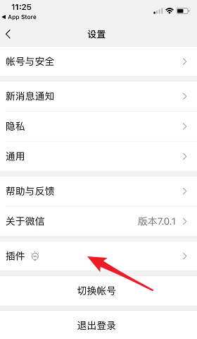 微信中怎么打開(kāi)附近餐廳 具體操作流程