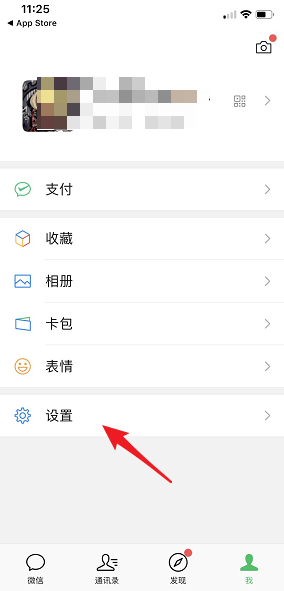 微信中怎么打開(kāi)附近餐廳 具體操作流程
