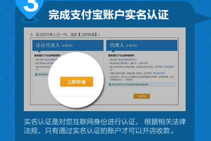 支付寶企業(yè)版如何開通？支付寶 企業(yè)賬戶注冊教程解答！