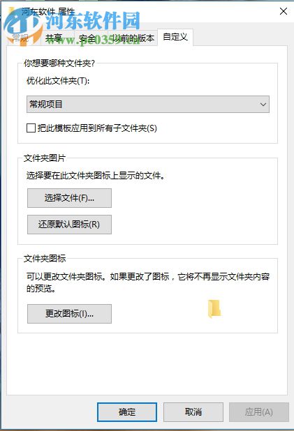 win10設(shè)置透明文件夾圖標(biāo)的方法