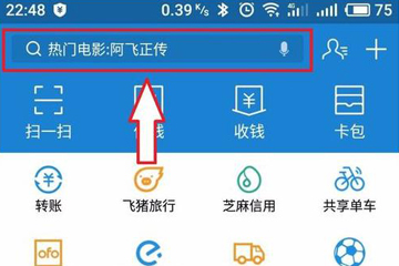 支付寶App將愛心捐贈(zèng)取消的具體操作流程