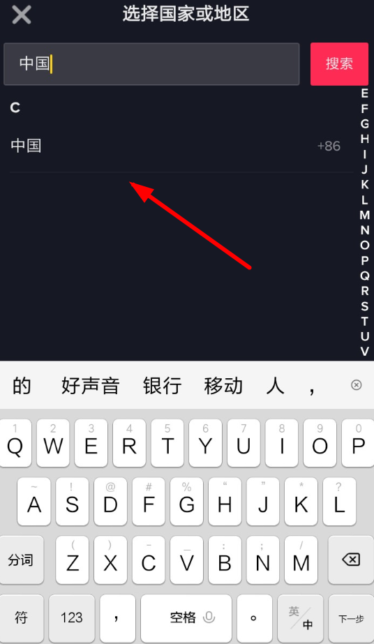 抖音國(guó)際版為什么注冊(cè)失敗    抖音國(guó)際版注冊(cè)不了怎么回事