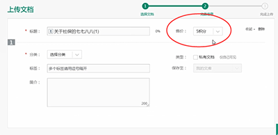 百度文庫(kù)如何賺錢(qián) 百度文庫(kù)賺錢(qián)教程