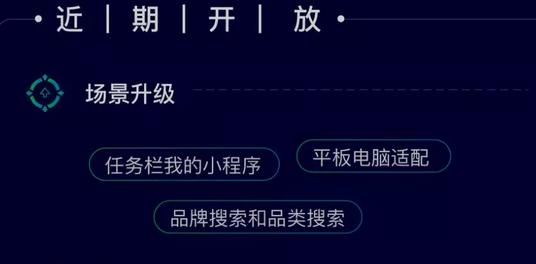 微信在任務欄添加我的小程序是真的嗎？微信在任務欄添加我的小程序是否是真的？