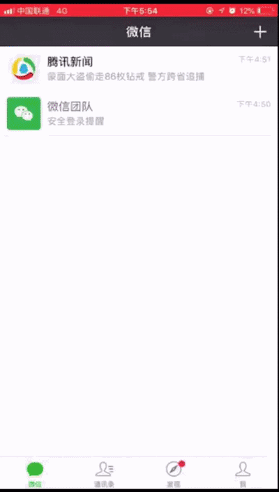 微信小程序桌面是真的嗎？微信小程序桌面還是！
