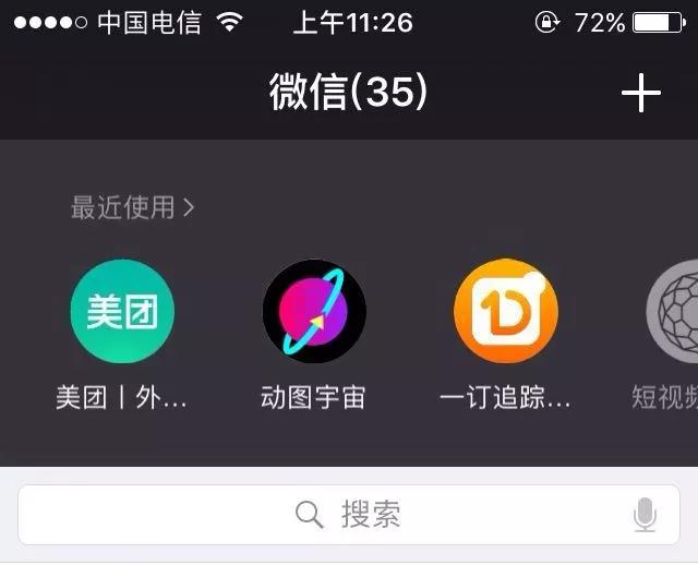 微信小程序流量最多的5個(gè)入口在哪?微信小程序流量最多的5個(gè)入口介紹!