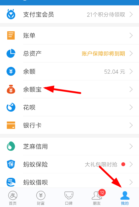 余額寶自動(dòng)轉(zhuǎn)入如何取消？余額寶自動(dòng)轉(zhuǎn)入取消方法教程解答！