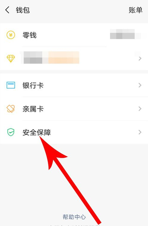 微信支付如何設(shè)置安全鎖？ 微信支付安全鎖設(shè)置方法教程解答！