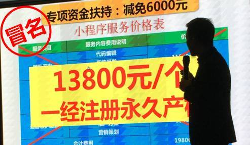 微信小程序被騙怎么辦？微信小程序被騙該如何做？
