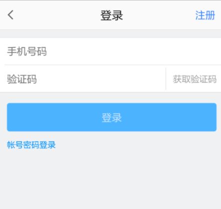 高德地圖APP切換城市詳細(xì)操作過(guò)程