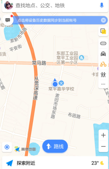 高德地圖APP切換城市詳細(xì)操作過(guò)程