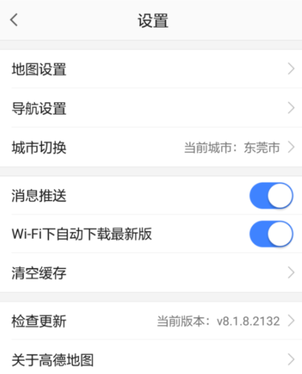 高德地圖APP切換城市詳細(xì)操作過(guò)程