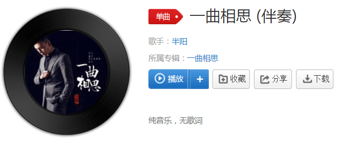 抖音這人間裊裊炊煙是什么歌？抖音這人間裊裊炊煙歌曲介紹！