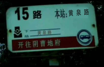 抖音本站奈何橋表情包是什么？抖音本站奈何橋表情包介紹！