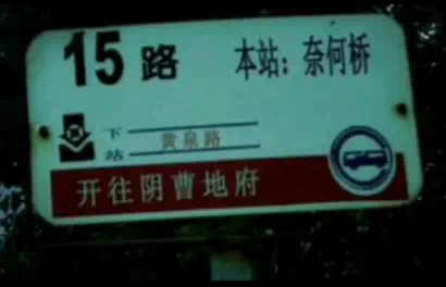 抖音本站奈何橋表情包是什么？抖音本站奈何橋表情包介紹！