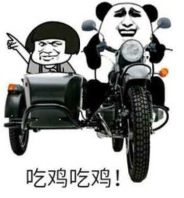 抖音吃雞吃雞收到請(qǐng)回復(fù)表情包是什么？抖音吃雞吃雞收到請(qǐng)回復(fù)表情包介紹！