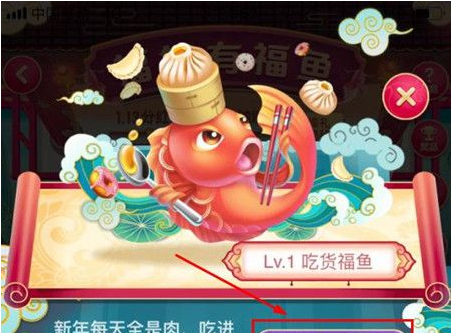 淘寶福年有福魚如何召喚福魚？淘寶福年有福魚召喚福魚攻略介紹！