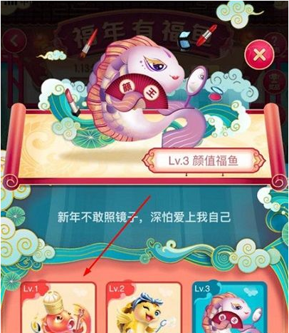 淘寶福年有福魚如何召喚福魚？淘寶福年有福魚召喚福魚攻略介紹！