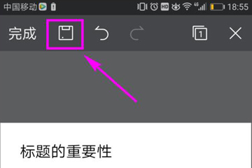 手機wps office如何制作PPT？手機wps office制作PPT方法教程解答！