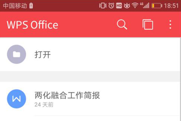手機wps office如何制作PPT？手機wps office制作PPT方法教程解答！