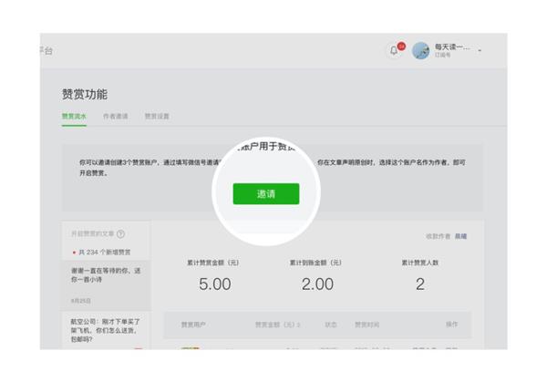 微信公眾號(hào)怎么開啟贊賞功能？微信公眾號(hào)如何開啟贊賞功能？