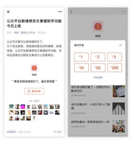 微信公眾號(hào)怎么開啟贊賞功能？微信公眾號(hào)如何開啟贊賞功能？