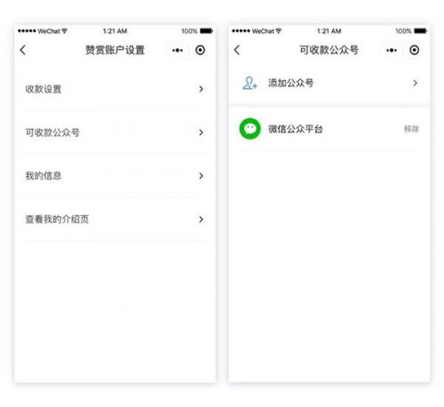 微信公眾號(hào)怎么開啟贊賞功能？微信公眾號(hào)如何開啟贊賞功能？