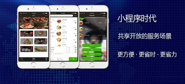 微信小程序怎么賺錢？小程序賺錢方法簡介！