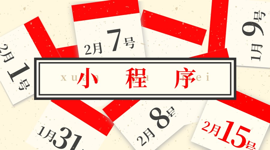 為什么要開發微信小程序？開發微信小程序的原因是？