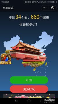 朋友圈曬足跡的是什么小程序？朋友圈曬足跡的小程序介紹！