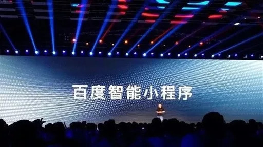 百度小程序都有什么優點？百度小程序的優點盤點！