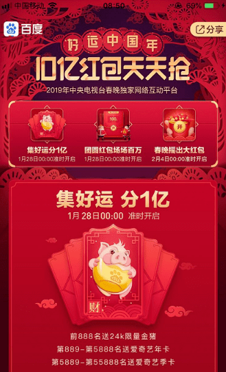 百度集好運卡互換方法是什么？ 2019百度集好運卡微信群換卡攻略介紹！