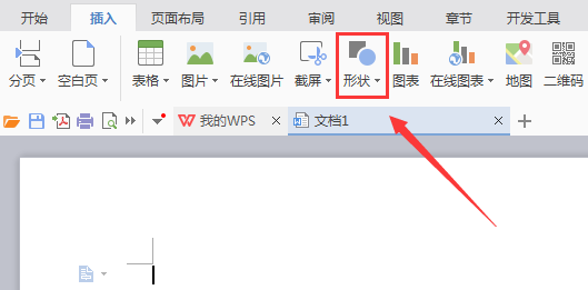 使用WPS繪畫(huà)出疑問(wèn)符號(hào)圖具體操作流程