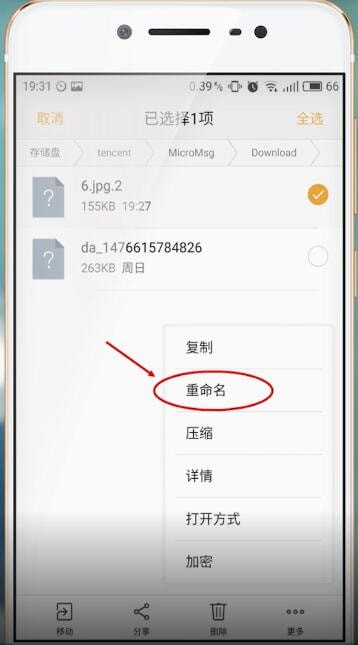 微信中文件打不開怎么辦？具體解決步驟