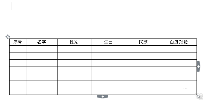 使用WPS設(shè)計(jì)出一款顏色漂亮表格具體操作方法