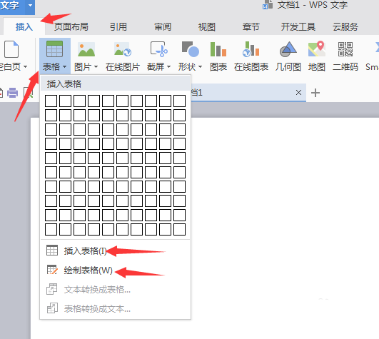 使用WPS設(shè)計(jì)出一款顏色漂亮表格具體操作方法