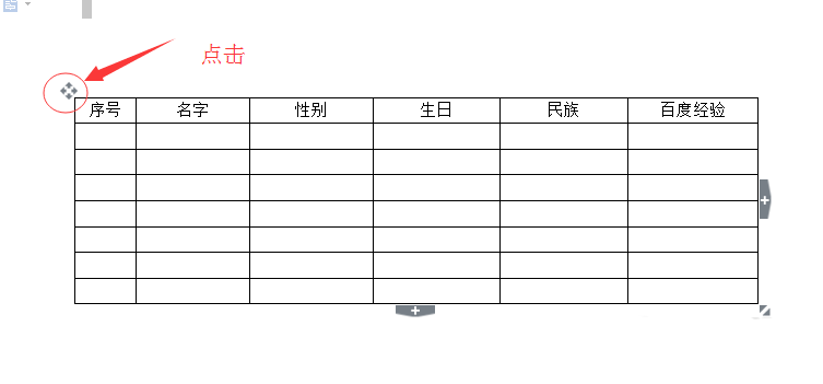 使用WPS設(shè)計(jì)出一款顏色漂亮表格具體操作方法