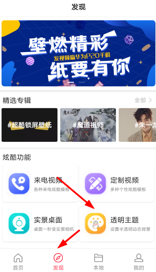 熊貓動態(tài)壁紙?jiān)O(shè)置微信主題具體操作方法