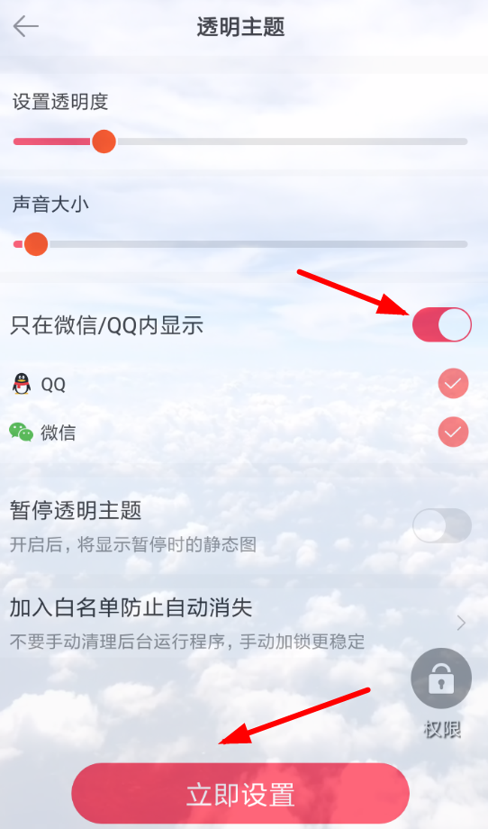 熊貓動態(tài)壁紙?jiān)O(shè)置微信主題具體操作方法