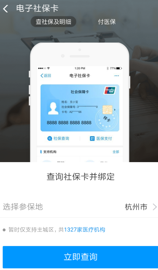 支付寶電子社?？ㄗ饔糜心男?？支付寶電子社?？ㄓ猛窘榻B！