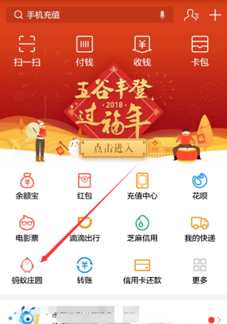 支付寶螞蟻莊園怎么獲得福卡 螞蟻莊園?？ǐ@取教程