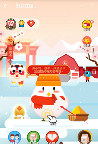 支付寶螞蟻莊園怎么獲得?？?螞蟻莊園福卡獲取教程